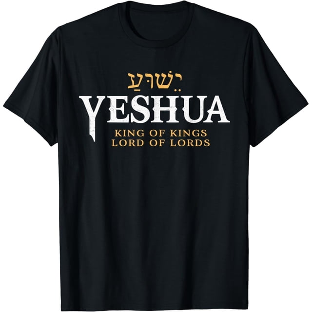 Yeshua - playera Mesiánica con nombre hebreo de Jesús Christian King Lord