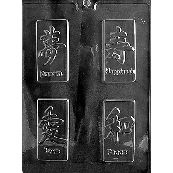 Grandmama's Goodies I024 Asian Symbols Box Set Chocolate Candy Soap Mold with Exclusive Molding Instructions