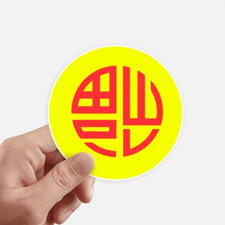 Round New Year Writing China Sticker Round Wall Suitcase Laptop Label Bumper