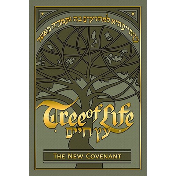 Tree of Life Bible : The New Covenant (Hardcover)