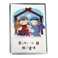 thumbnail image 2 of Trimmery White Away In The Manger Christmas Cards Holiday Xmas Mary & Joseph, 2 of 2