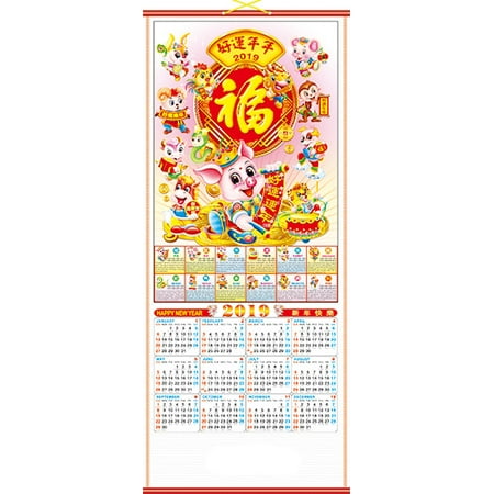 2019 Chinese Wall Scroll Calendar w/ Picture of Pigs and Chinese (Best Chinese Calendar For Gender Selection)
