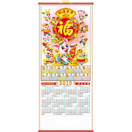 - 2019 Chinese Wall Scroll Calendar w/ Picture of Pigs and Chinese Word