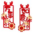 thumbnail image 5 of Abbraccia Chinese New Year Couplets Door Sign Lunar New Year Decor Wall Sticker Decals Spring Festival Chunlian for Porch, Home, Office C, 5 of 10