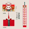 thumbnail image 1 of pitrice Year of the Rabbit 3D Red Envelope Hot Stamping Folding Red Envelope, 1 of 9