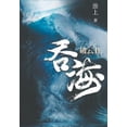 thumbnail image 1 of &30772;&20113;2&21534;&28023; [Chinois], 1 of 2