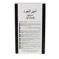 thumbnail image 2 of Ameer Al Oudh - Intense Oud - Eau De Parfum Spray (100 ml - 3.4Fl oz) by Al Lattafa, 2 of 3
