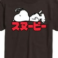 thumbnail image 2 of Peanuts - Snoopy Kanji - Men's Short Sleeve Graphic T-Shirt, 2 of 5