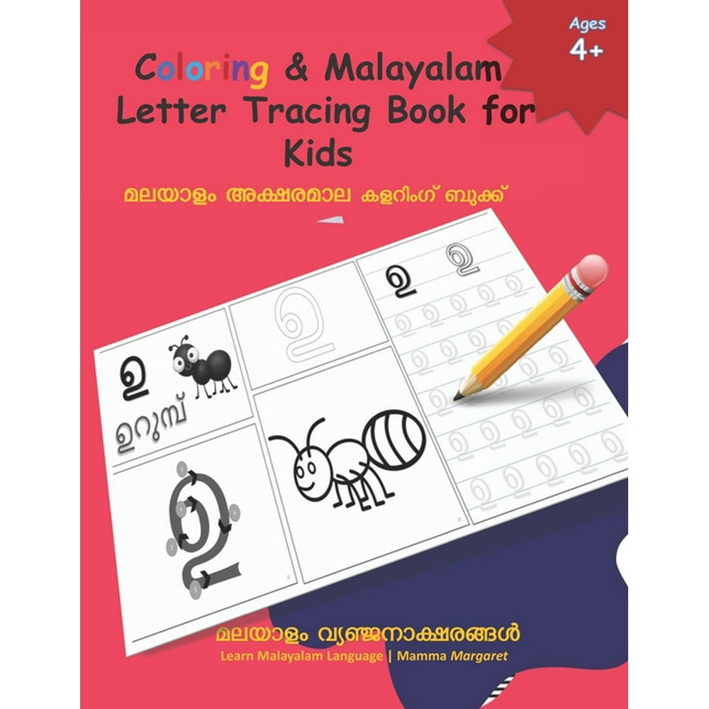 Lean Malayalam Alphabets Coloring & Malayalam Letter Tracing Book for