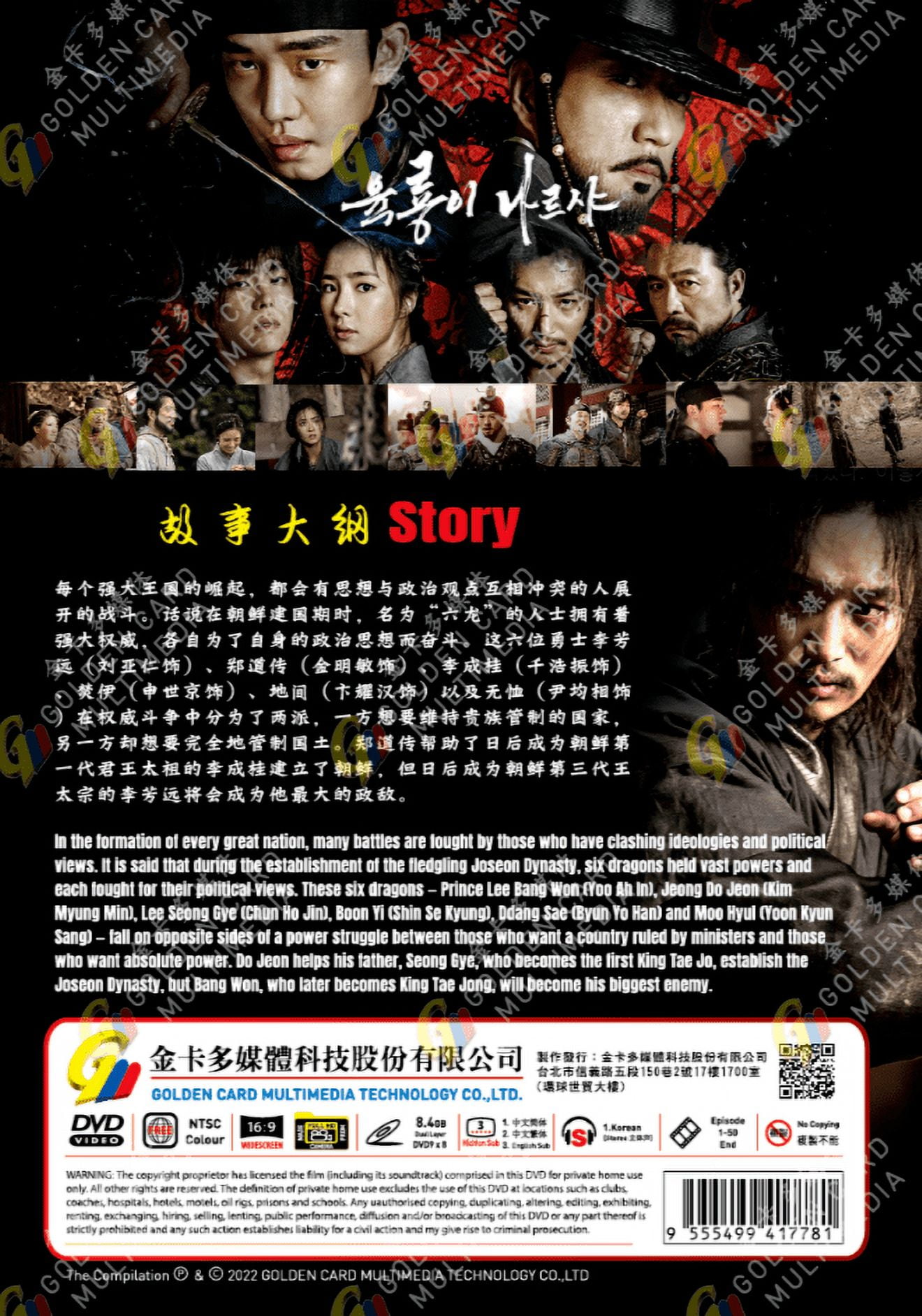 Six Flying Dragons - Korean TV Drama Series -DVD Boxset