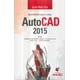 thumbnail image 1 of Aprendiendo paso a paso autocad 2015, 1 of 1
