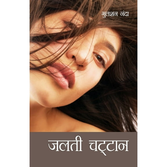 Jalti Chhattan, (Paperback)