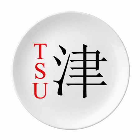 

Tsu Japaness City Name Red Sun Flag Plate Decorative Porcelain Salver Tableware Dinner Dish