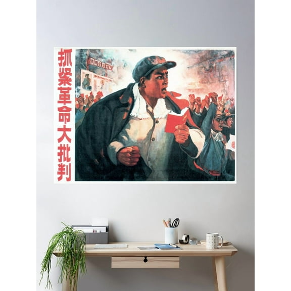 Kna Prints - 1 Pc Poster Firmly Defend Revolutionary Criticism Of The Chairman Great Leap Forward Propaganda, UNFRAMED-8x12