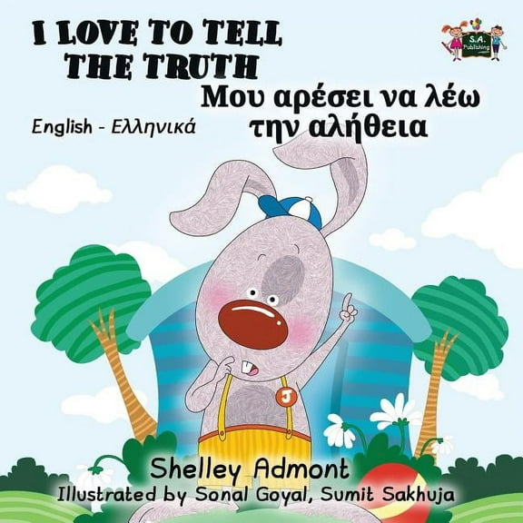 English Greek Bilingual Collection I Love to Tell the Truth: English Greek Bilingual Edition, (Paperback)
