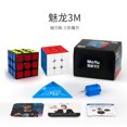 thumbnail image 1 of 魔域魅龙M磁力/2020版RS3M益智二三四五入门磁力定位比赛趣味魔方as the picture Deng Xun unisex, 1 of 2
