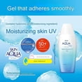 thumbnail image 3 of Protector solar Skin Aqua Super Moisture UV Gel SPF50+ PA++++ 110 ml, 3 of 3