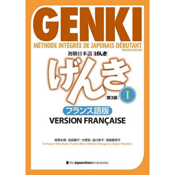 Genki: Méthode Intégrée de Japonais Débutant 1 [Troisième Édition] Version Française: Genki: An Integrated Course in Ele, (Paperback)