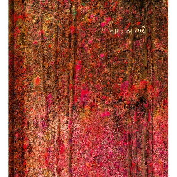 Serpent in the Wilderness, (Hardcover)