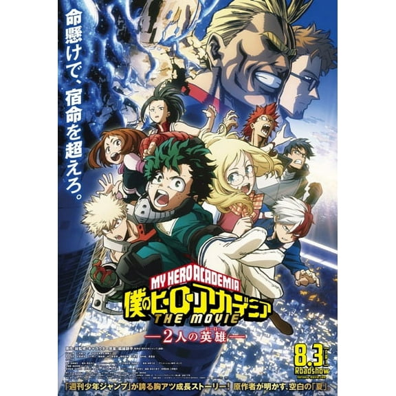 My Hero Academia: The Movie Movie Poster Print (27 x 40) - Item # MOVCB12855