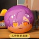 thumbnail image 3 of 44 Styles Ensemble Stars Plush Toy Cute Sazanami Jun IBARA Hiyori AIRA Ogami Koga Doll Soft Throw Pillow Gifts For Girl, 3 of 5