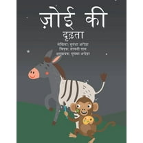 Zoey's Perseverance, (Paperback)