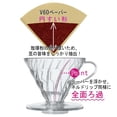 thumbnail image 3 of HARIO V60 VDGR-01-B Gotero transparente de vidrio resistente al calor, 01, para 1 a 2 tazas, negro, fabricado en Japón, 3 of 5
