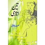 Teen Anadi : (Kids Novel) (Paperback)