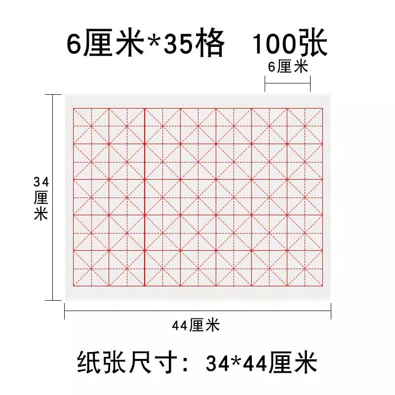 Nvzi -b Chinese Calligraphy Xuan Paper Brush Writing Paper Xuan Paper Rice Paper with Grids for Students, Beginners Practice Kanji Japanese Calligraphy, 100 Sheets/Pack, 6cm/Grid，35Grid，