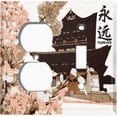 thumbnail image 4 of Metal Light Switch Plate Cover Japanese Symbol Sakura Flower House Brown FLW126, 4 of 13