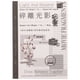 thumbnail image 2 of GOOHOCHY 1 libro de pegatinas decorativas, pegatinas vintage, botella de agua, diario, letras, pegatinas, pegatinas DIY, 2 of 7