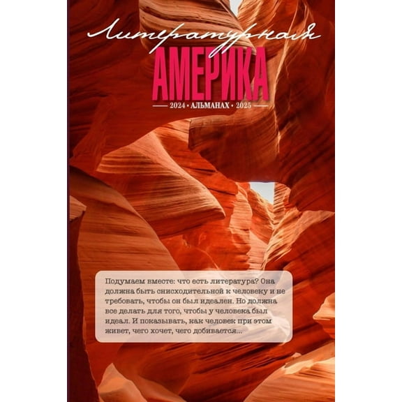 Literary America #10, (Paperback)