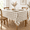 Beige Plaid-55" x 120" (Rectangular), variant on Gingham Tassel Tablecloth Rectangle - 55 X 70 Inch Yellow