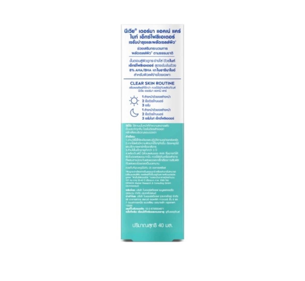NIVEA Derma Skin Care Night Exfoliating Serum with Glycolic Acid & Niacinamide, 40 ml