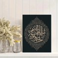 thumbnail image 2 of UXIEQU Islamic Calligraphy Geometric Canvas Wall Art 15.75x11.81 Inches, 2 of 8