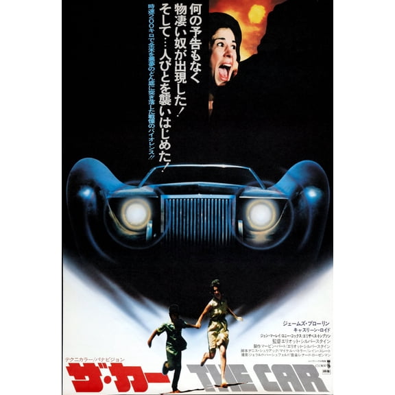 Car The Movie Poster 16x24 Poster Medium Art Poster 16x24 Unframed, Age: Adults Western Graphic