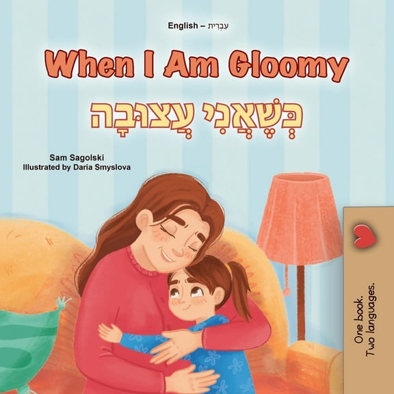 English Hebrew Bilingual Collection When I am Gloomy (English Hebrew Bilingual Children's Book), (Paperback)