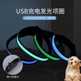thumbnail image 4 of Collar LED Recargable para Perros con USB, 3 Modos de Luz, Batería Interna, Talla L Azul, Nylon Resistente, Duración de 8 Horas, 4 of 6