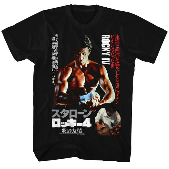 Rocky Movies Japanese Poster Adult Short Sleeve T Shirt