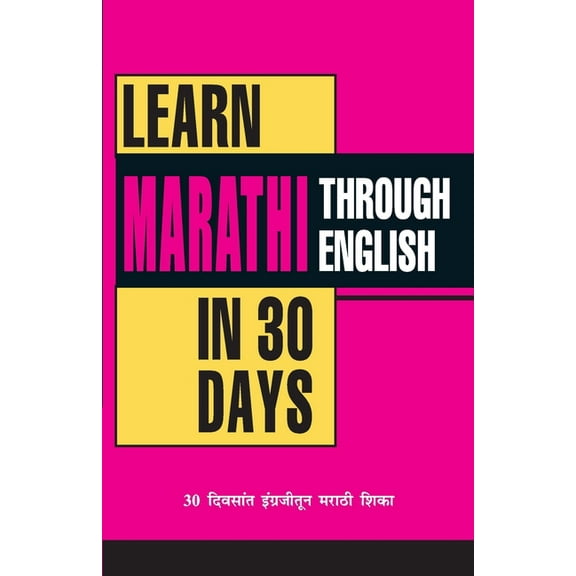 Learn Marathi in 30 Days Through ( English), (Paperback)