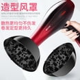 thumbnail image 7 of HHBEAUTY Universal Hair Diffuser, Hair Dryer Diffuser Attachment for Curly and Natural Wavy Hair, Professional Blow Dryer Diffuser, Short item, 7 of 7