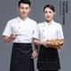 thumbnail image 3 of Abrigo de chef de verano Botones de uniforme del chef de poliéster con bolsillos delanteros Suministros de cocina de cocina para cafetera blanca xxl Inevent LF000330-10, 3 of 7