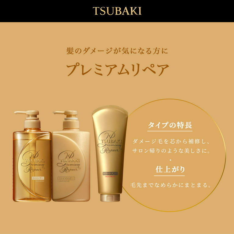 SHISEIDO TSUBAKI Premium Repair Set (Shampoo & Conditioner 490ml