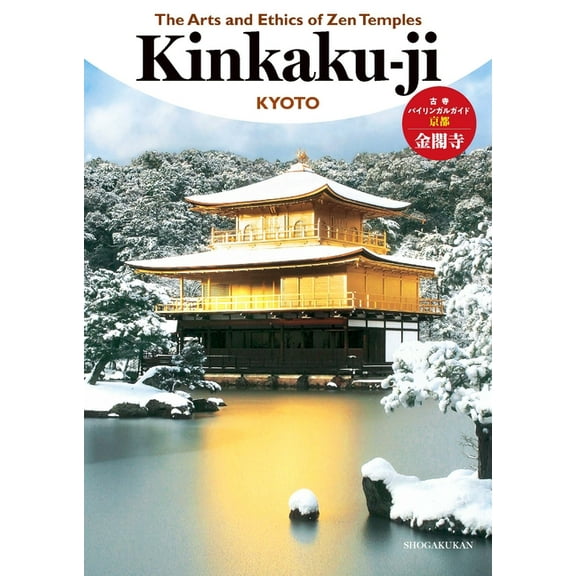 The Arts and Ethics of Zen Temples: Kinkaku-Ji, (Paperback)