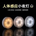 thumbnail image 2 of Modern Simple Round LED Intelligent Human Induction Charging Handheld Portable Magnetic Night Light Dormitory Clothes Lamp, 2 of 5
