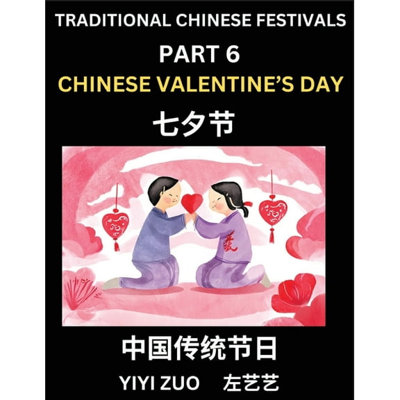 Chinese Festivals (Part 6) - Chinese New Year & Spring Festival, Chun Jie, Learn Chinese History, Language and Cultu, (Paperback)