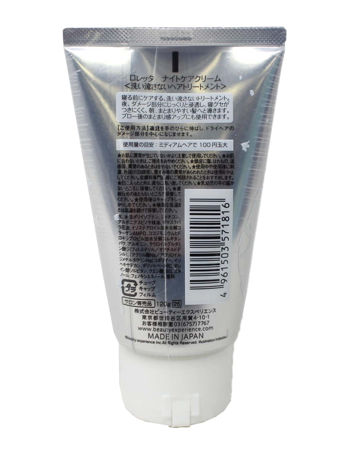 Moltobene Loretta Night Care Hair Cream 1 G Ml Walmart Com