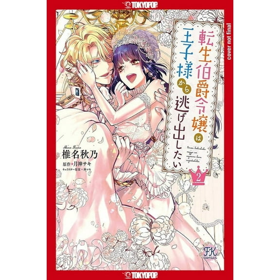 This Reincarnated Countess Is Trying to Escape from Her Prince, Volume 2, (Paperback)