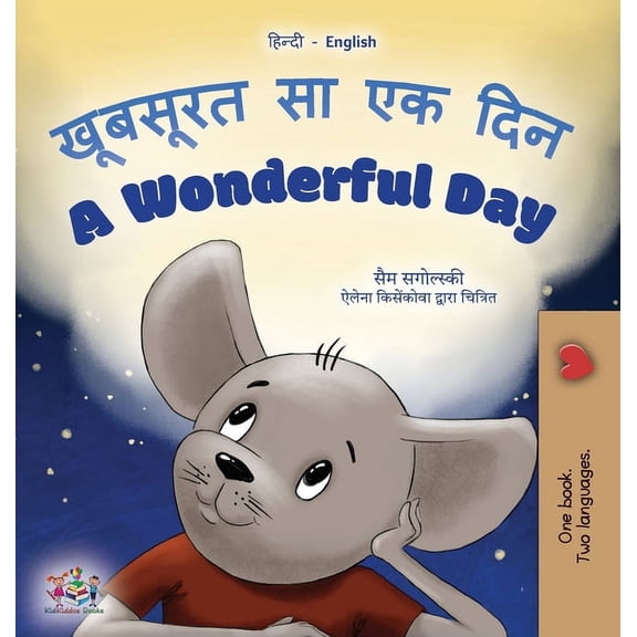 Hindi English Bilingual Collection A Wonderful Day (Hindi English Bilingual Book for Kids), (Hardcover)