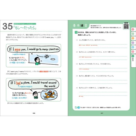 中3英語をひとつひとつわかりやすく。/山田暢彦
